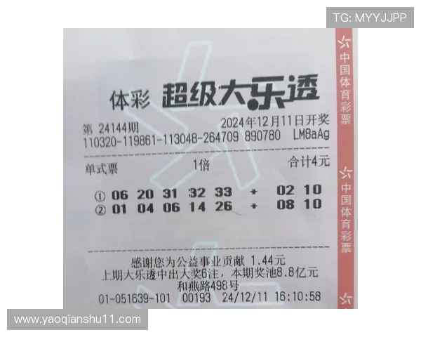 彩票82期开奖结果公布，最新中奖号码全面揭晓