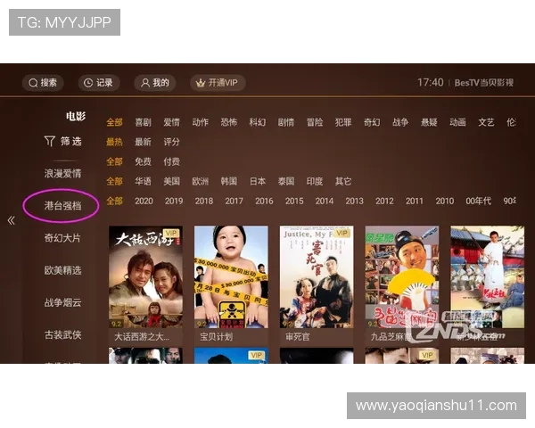 翡翠台直播PPS：重温经典港剧与综艺节目的首选平台